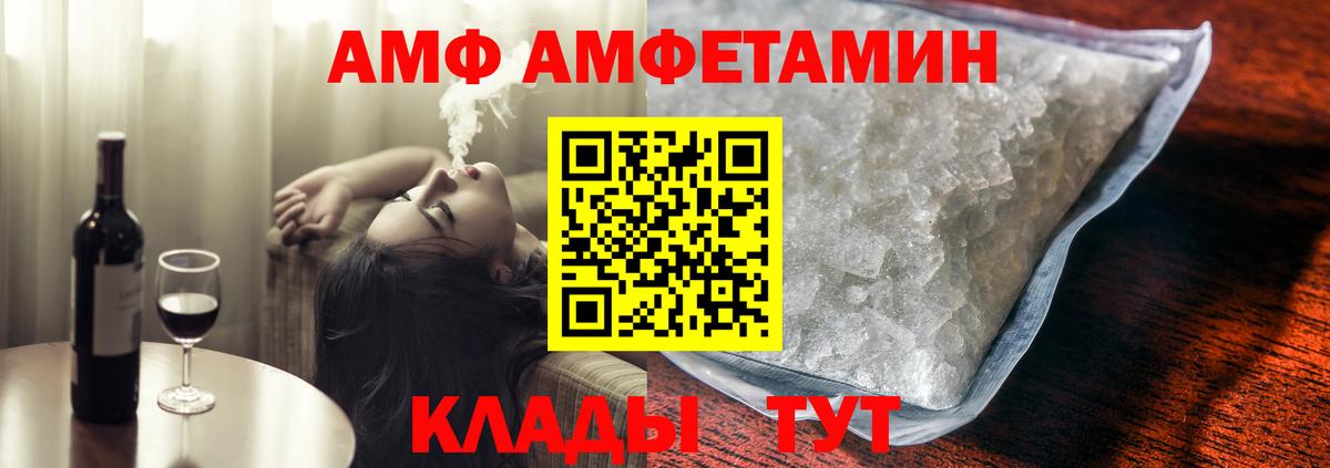 Балахна  АМФЕТАМИН VHQ  Вход с VPN 