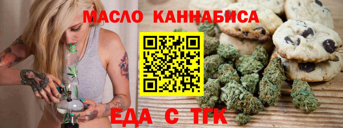 Canna-Cookies конопля  Вход с VPN  Балахна 