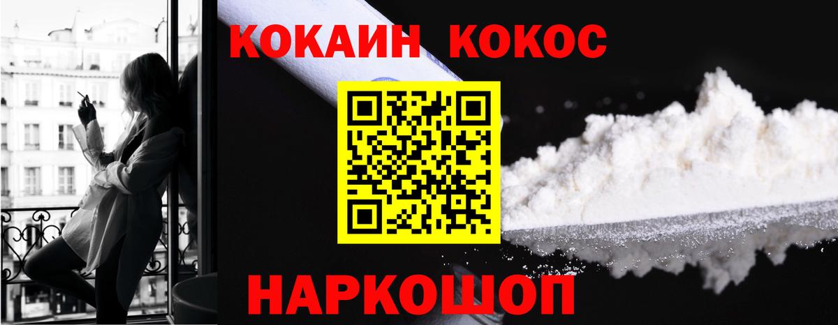 Cocaine Колумбийский Балахна