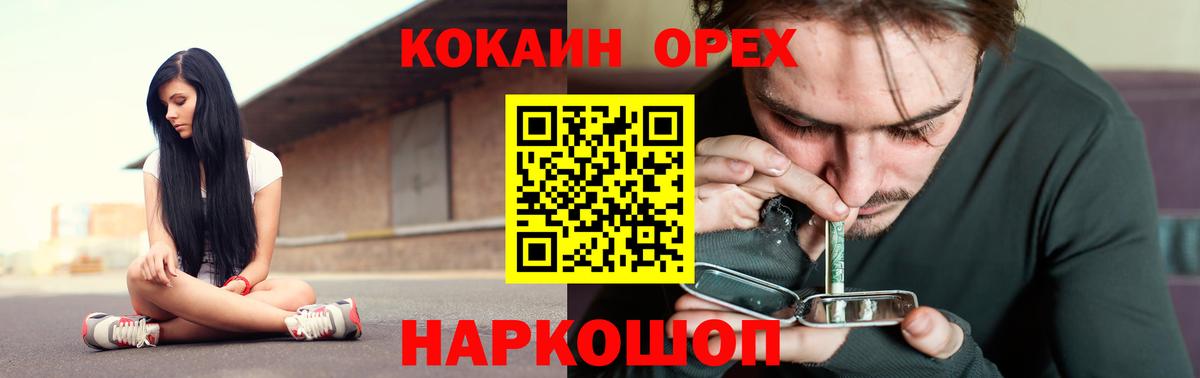 КОКАИН Боливия  Вход с VPN  Кокаин Fish Scale  Cocaine  Балахна 