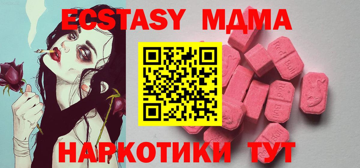 Экстази ешки  Вход с VPN  Ecstasy Дубай  Экстази  Балахна 