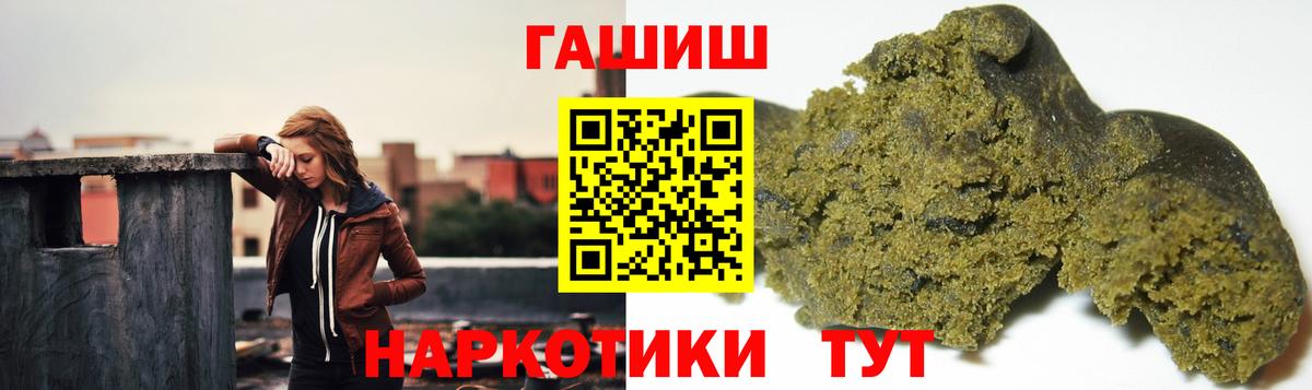 Гашиш Premium  ГАШ  что такое наркотик  Балахна  Вход с VPN  ГАШ hashish 