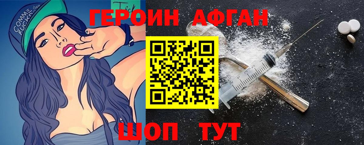 Балахна  ГЕРОИН Heroin  Вход с VPN 