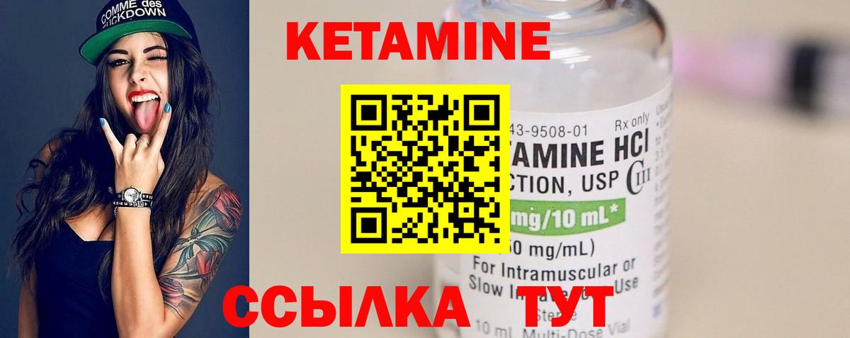 КЕТАМИН VHQ  Кетамин VHQ  Вход с VPN  Балахна 