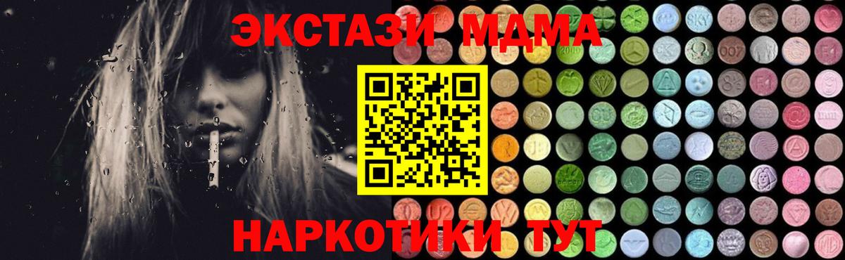Балахна  MDMA кристаллы  MDMA  MDMA VHQ  Вход с VPN 
