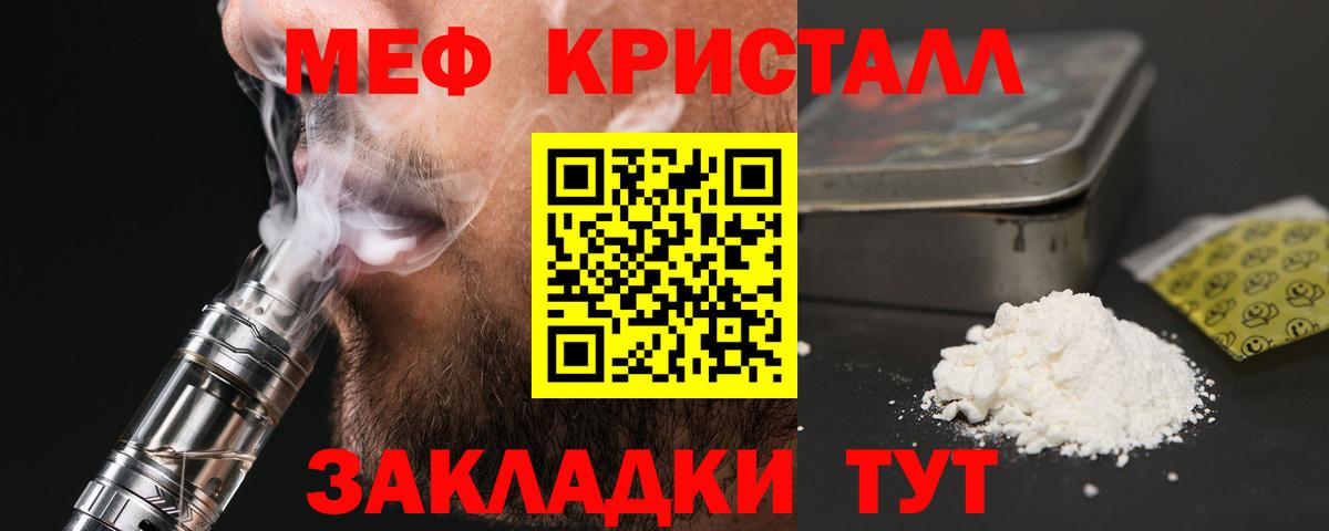 МЯУ-МЯУ мука  Вход с VPN  Мефедрон  Мефедрон 4 MMC  Балахна 