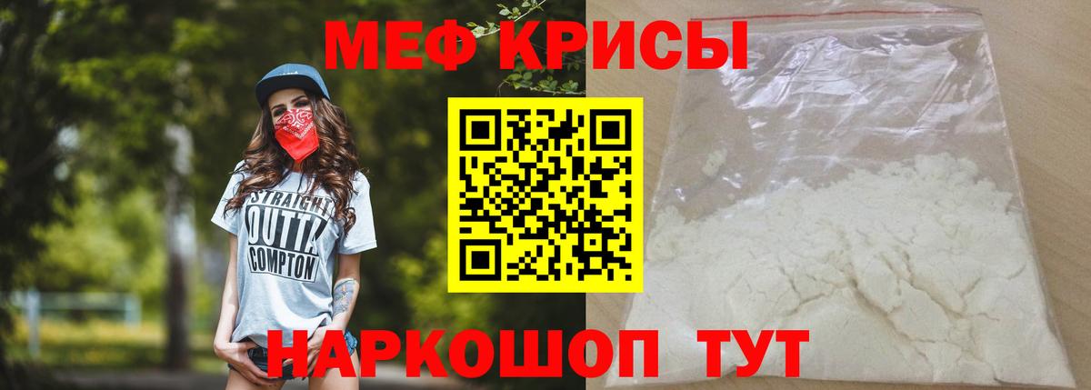МЕФ кристаллы Балахна