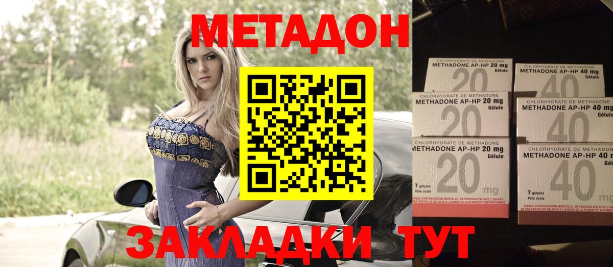 Балахна  МЕТАДОН methadone  Вход с VPN  МЕТАДОН мёд 