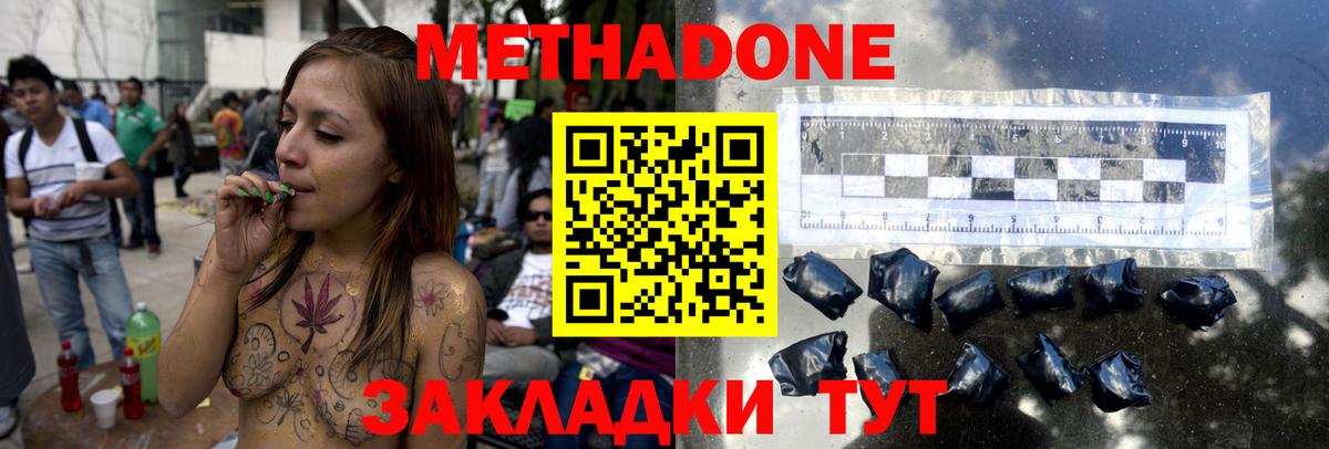 МЕТАДОН VHQ Балахна