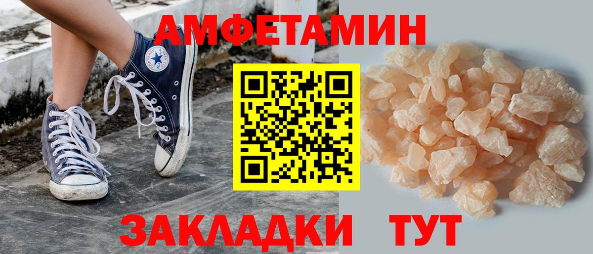 МЕТАМФЕТАМИН Methamphetamine Балахна