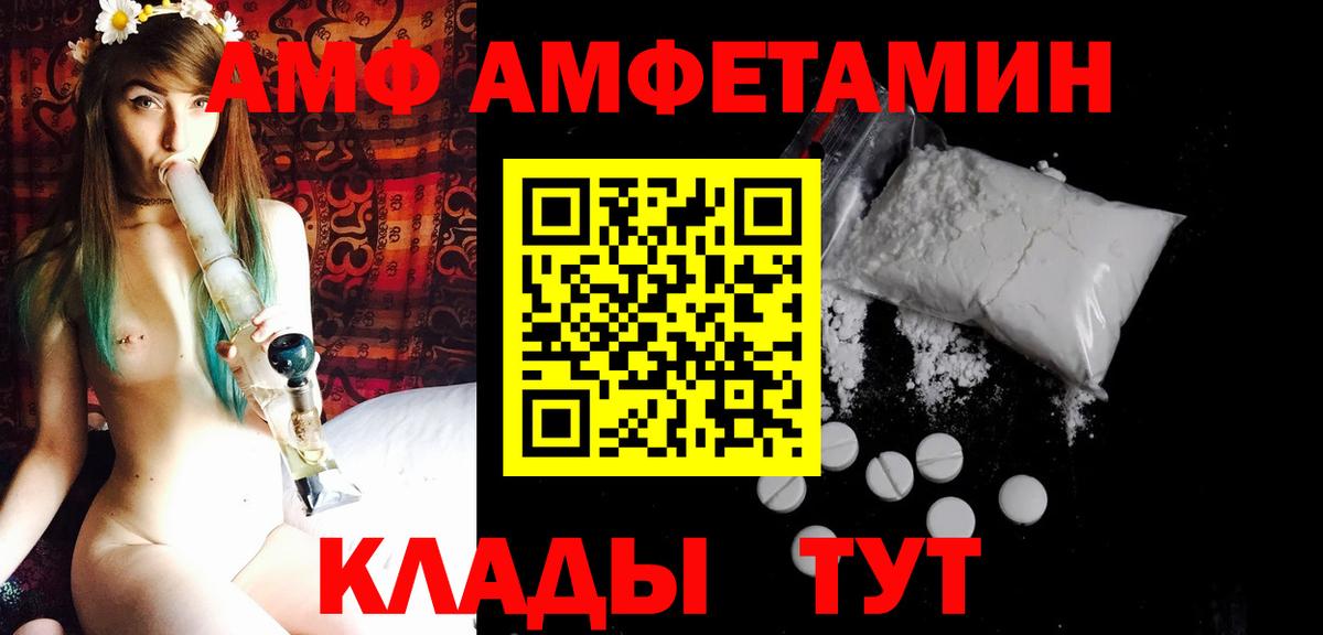 МЕТАМФЕТАМИН мет  Вход с VPN  Балахна  МЕТАМФЕТАМИН мет 