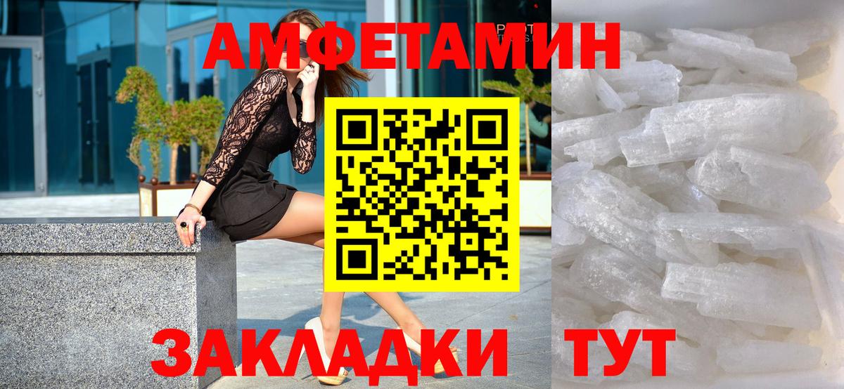 МЕТАМФЕТАМИН Балахна