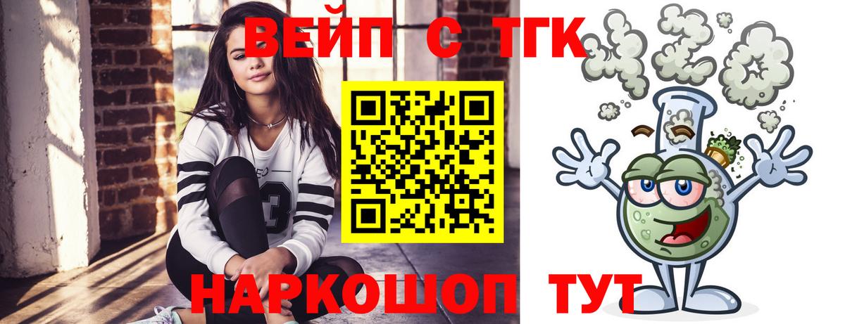 Дистиллят ТГК вейп с тгк  ТГК Wax  Балахна  Вход с VPN 